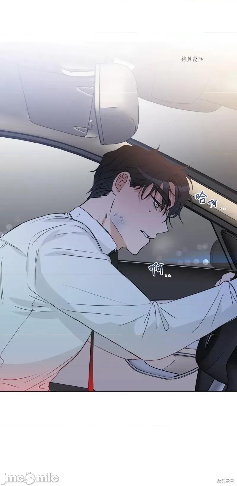 甜蜜的梦~梦中甜蜜的陷阱 甜蜜的梦~梦中的甜蜜陷阱~第13话.zip 第62页