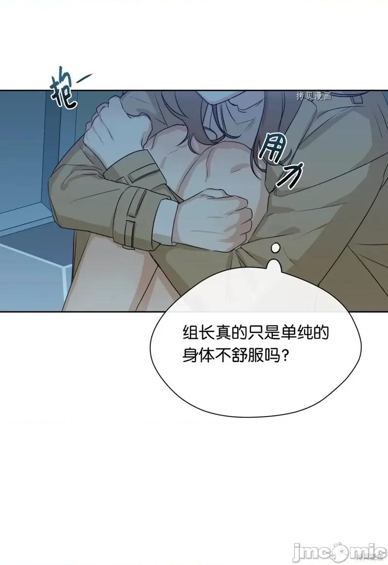 甜蜜的梦~梦中甜蜜的陷阱 甜蜜的梦~梦中的甜蜜陷阱~第14话.zip 第14页