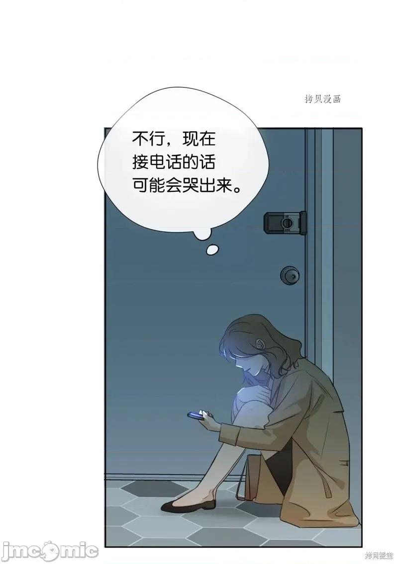 甜蜜的梦~梦中甜蜜的陷阱 甜蜜的梦~梦中的甜蜜陷阱~第14话.zip 第20页