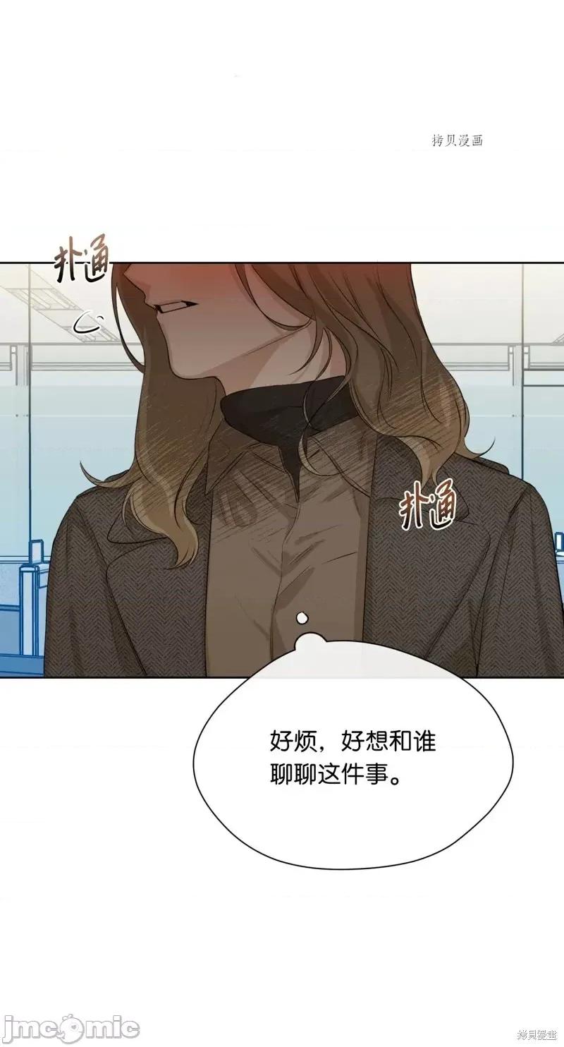 甜蜜的梦~梦中甜蜜的陷阱 甜蜜的梦~梦中的甜蜜陷阱~第14话.zip 第29页