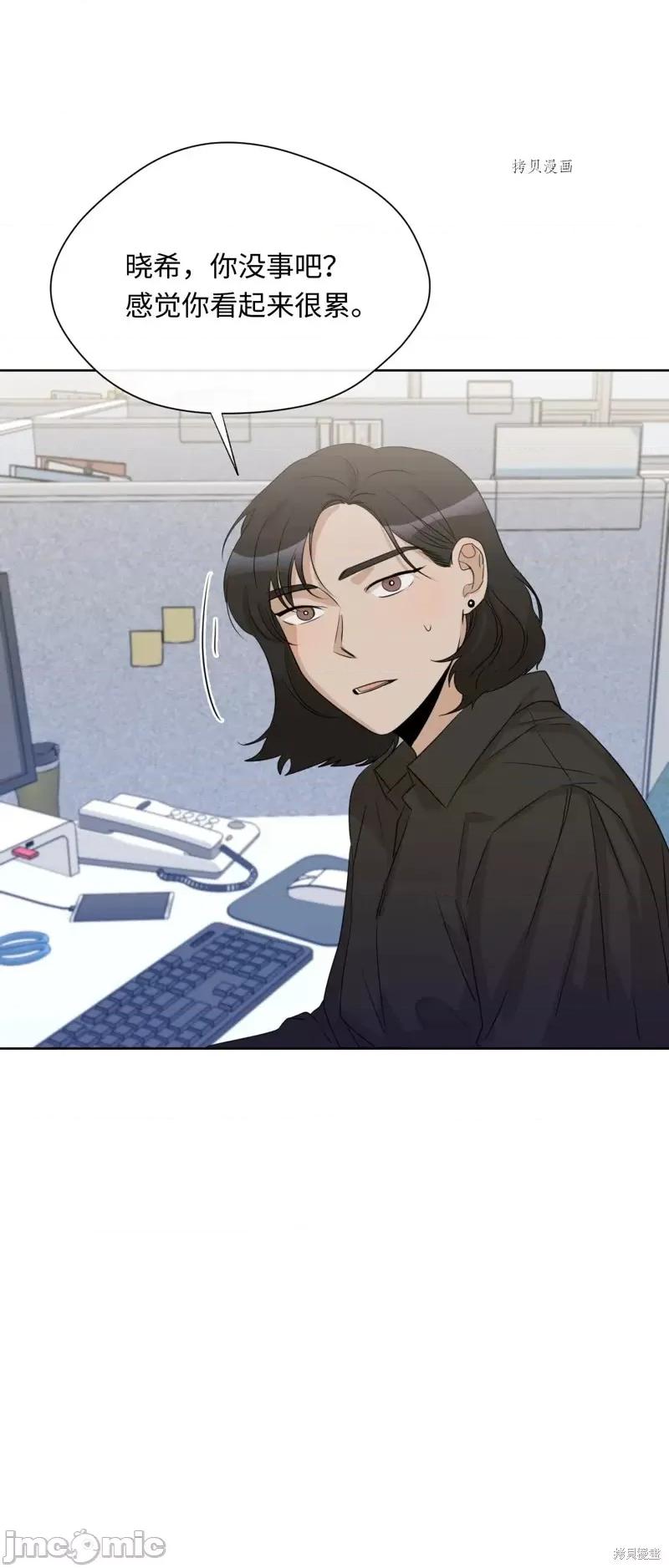 甜蜜的梦~梦中甜蜜的陷阱 甜蜜的梦~梦中的甜蜜陷阱~第14话.zip 第32页