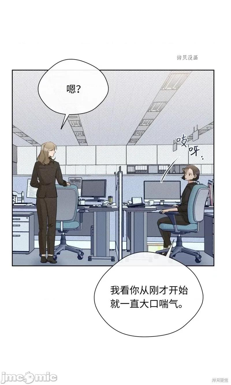 甜蜜的梦~梦中甜蜜的陷阱 甜蜜的梦~梦中的甜蜜陷阱~第14话.zip 第33页