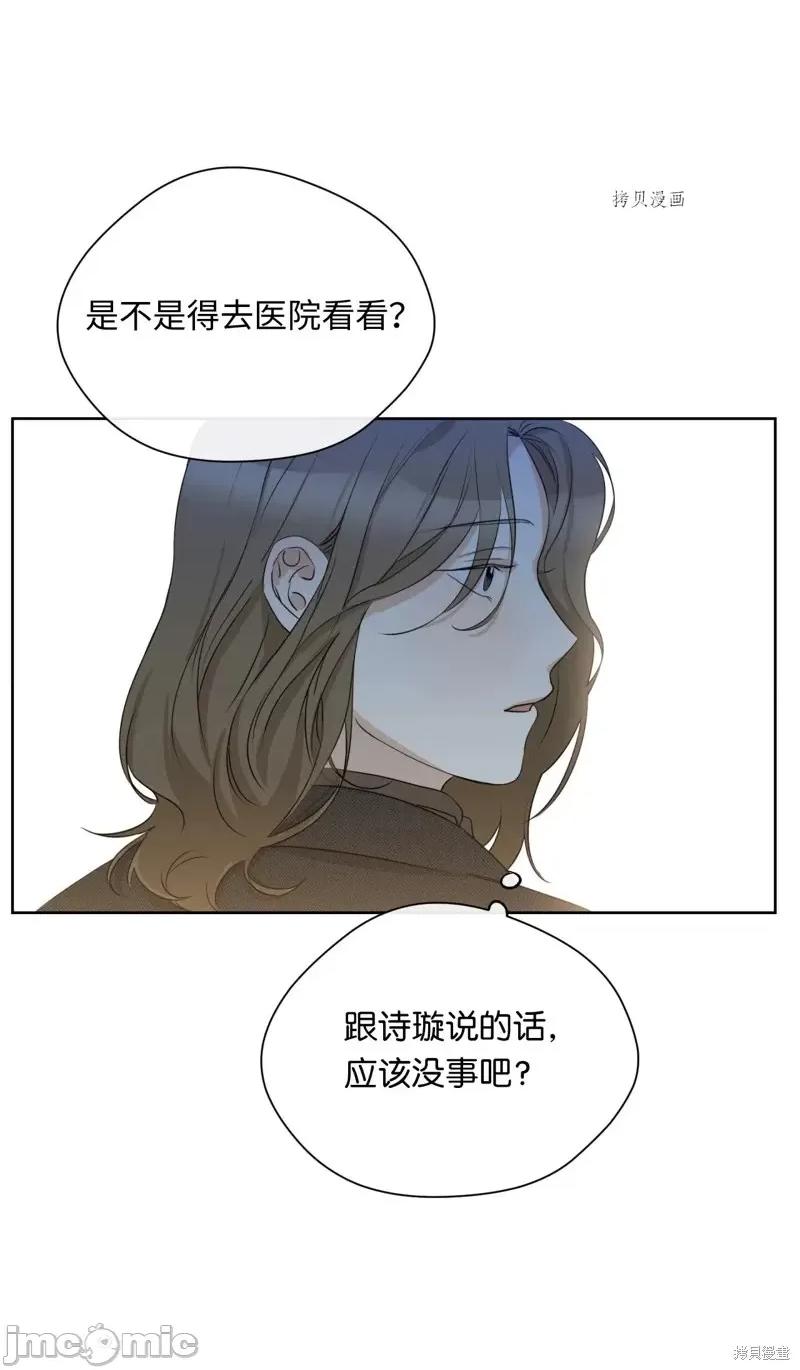 甜蜜的梦~梦中甜蜜的陷阱 甜蜜的梦~梦中的甜蜜陷阱~第14话.zip 第34页