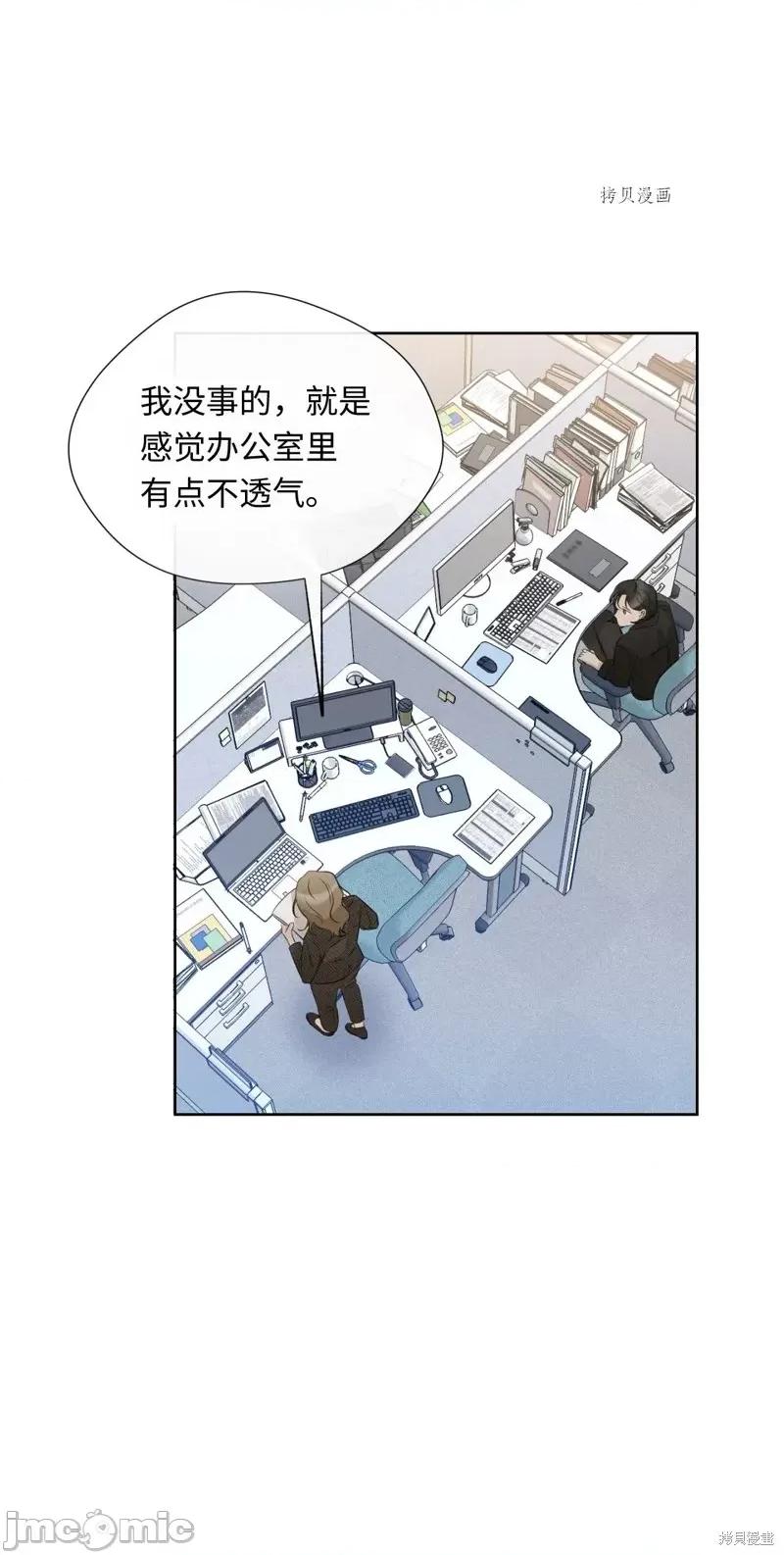 甜蜜的梦~梦中甜蜜的陷阱 甜蜜的梦~梦中的甜蜜陷阱~第14话.zip 第36页