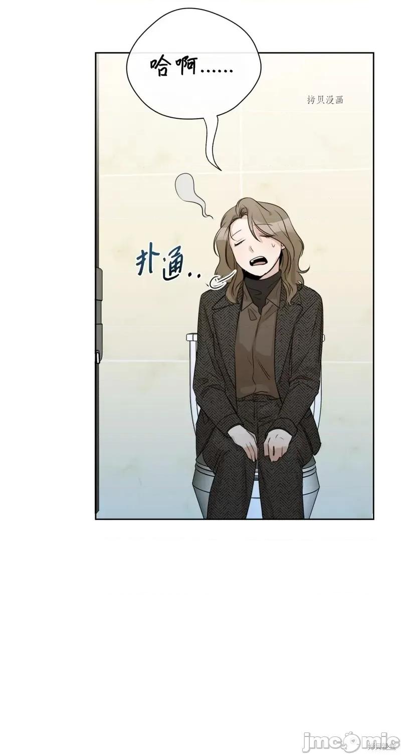 甜蜜的梦~梦中甜蜜的陷阱 甜蜜的梦~梦中的甜蜜陷阱~第14话.zip 第40页