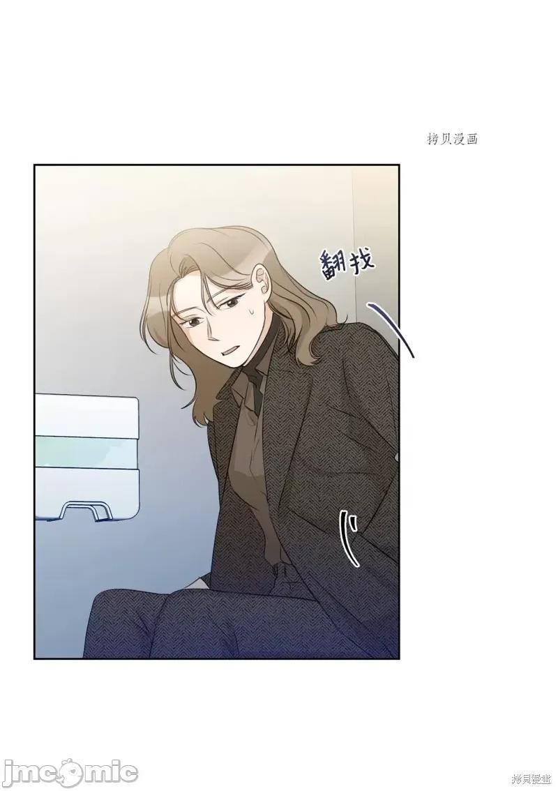 甜蜜的梦~梦中甜蜜的陷阱 甜蜜的梦~梦中的甜蜜陷阱~第14话.zip 第41页