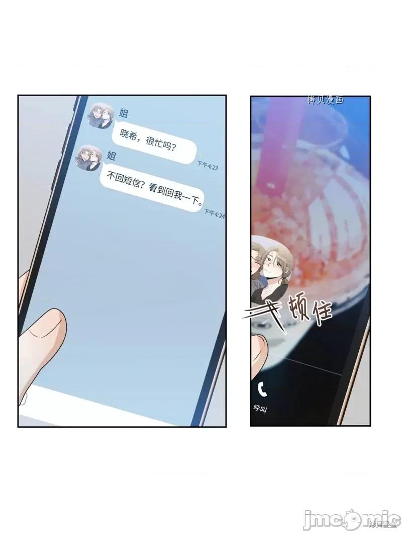 甜蜜的梦~梦中甜蜜的陷阱 甜蜜的梦~梦中的甜蜜陷阱~第14话.zip 第42页