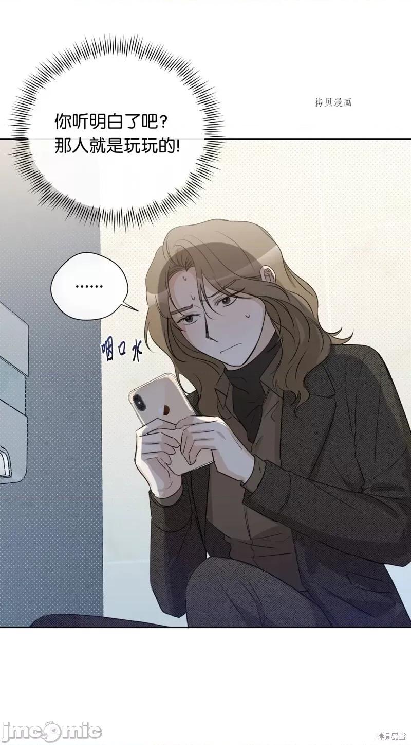 甜蜜的梦~梦中甜蜜的陷阱 甜蜜的梦~梦中的甜蜜陷阱~第14话.zip 第43页