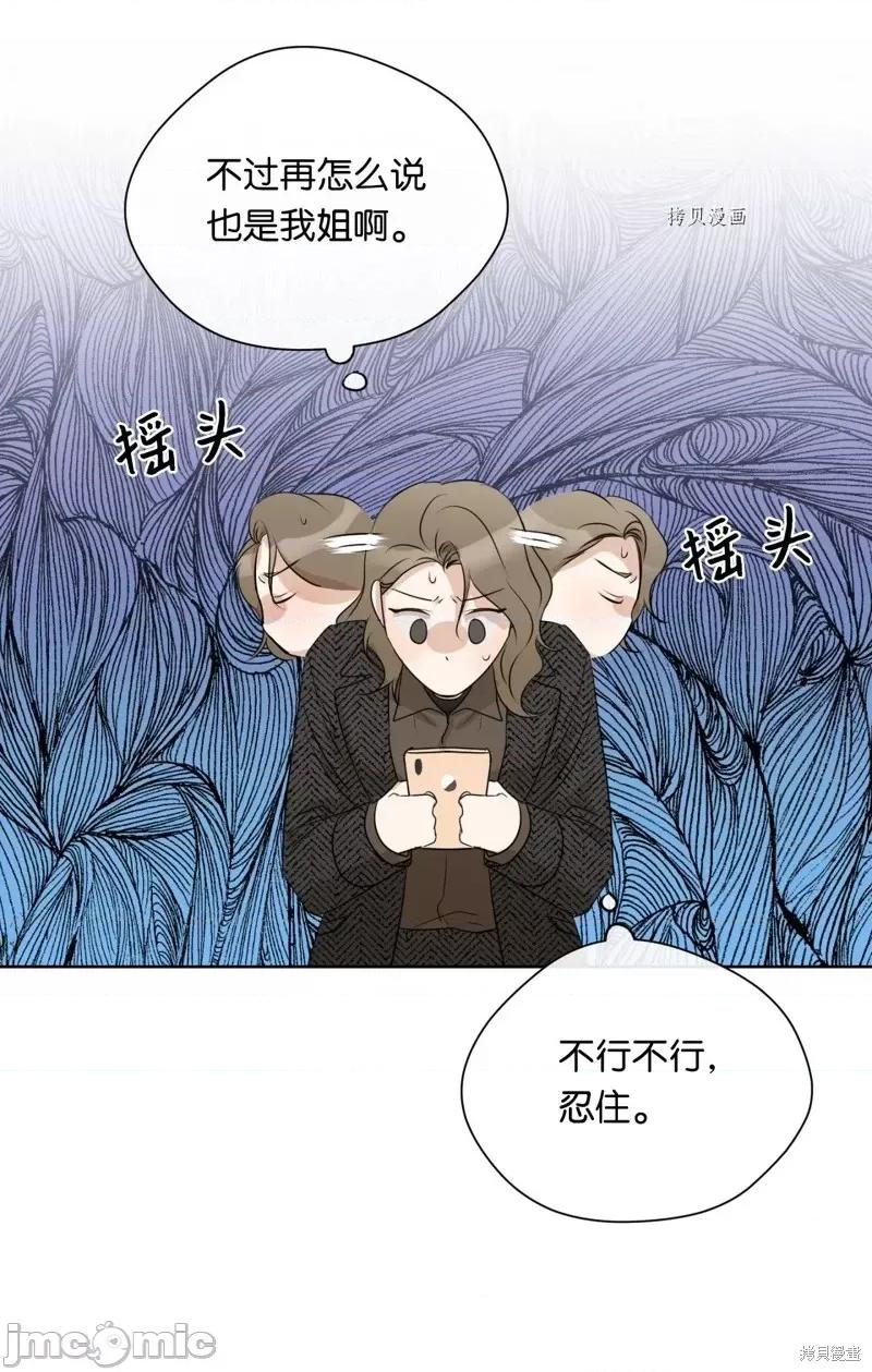 甜蜜的梦~梦中甜蜜的陷阱 甜蜜的梦~梦中的甜蜜陷阱~第14话.zip 第45页