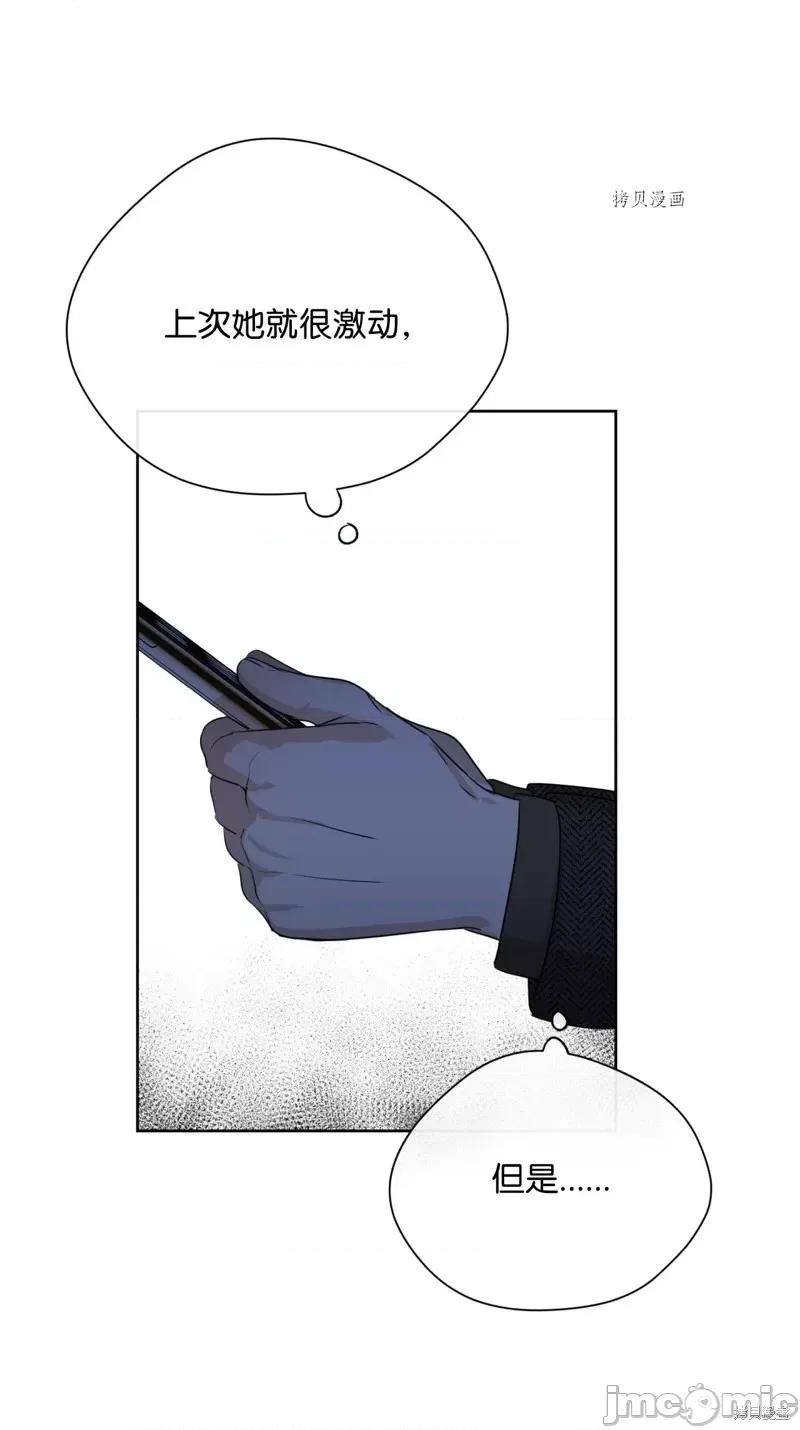 甜蜜的梦~梦中甜蜜的陷阱 甜蜜的梦~梦中的甜蜜陷阱~第14话.zip 第46页