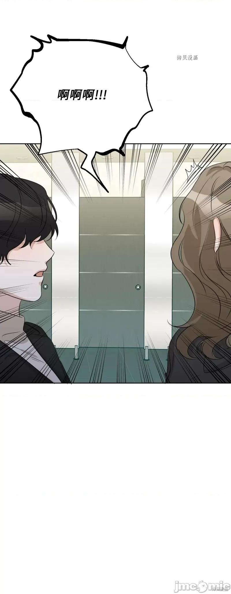 甜蜜的梦~梦中甜蜜的陷阱 甜蜜的梦~梦中的甜蜜陷阱~第14话.zip 第47页