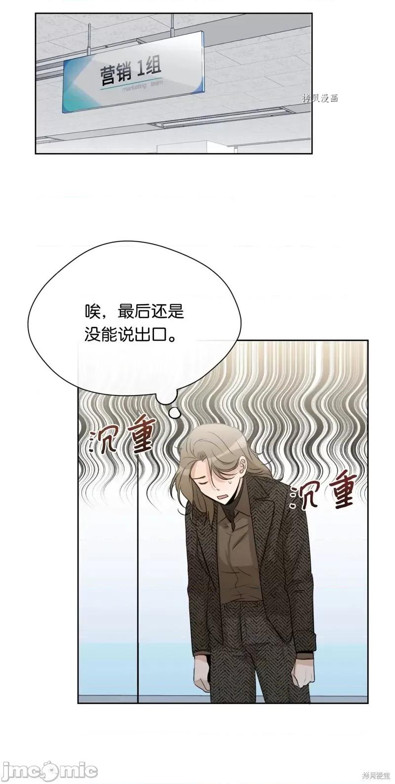 甜蜜的梦~梦中甜蜜的陷阱 甜蜜的梦~梦中的甜蜜陷阱~第14话.zip 第49页