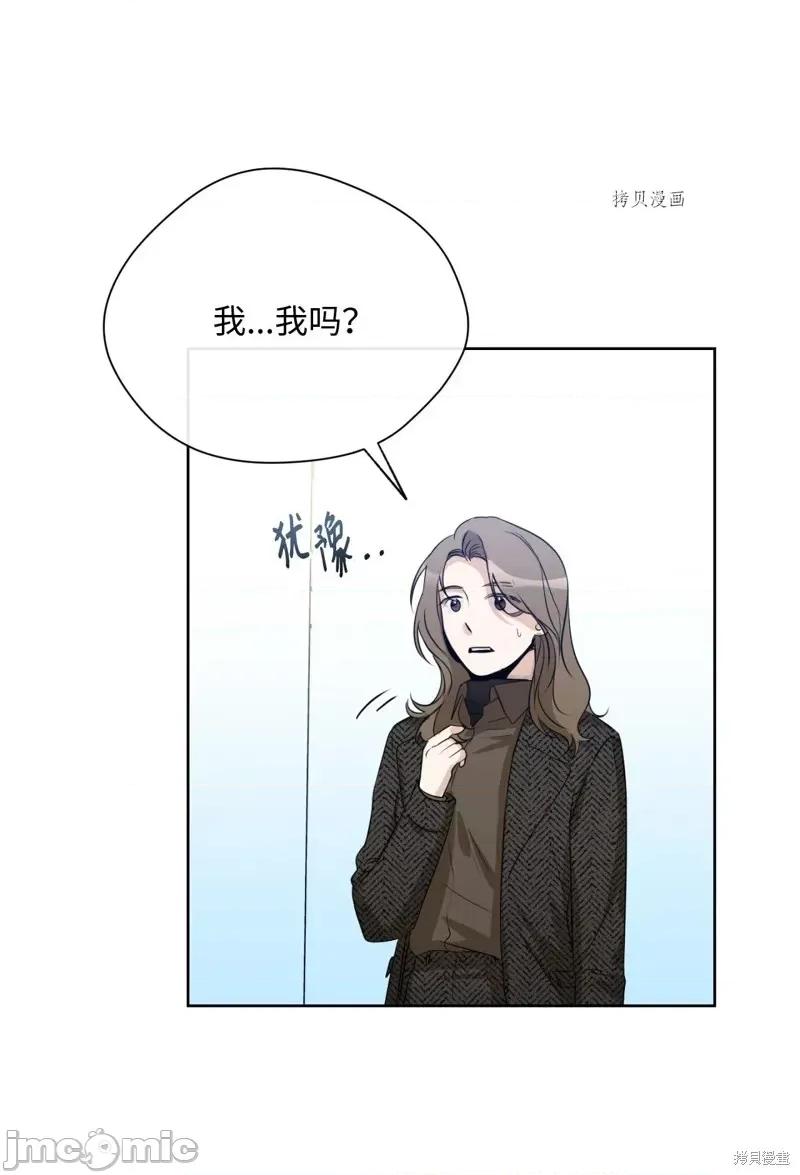 甜蜜的梦~梦中甜蜜的陷阱 甜蜜的梦~梦中的甜蜜陷阱~第14话.zip 第52页