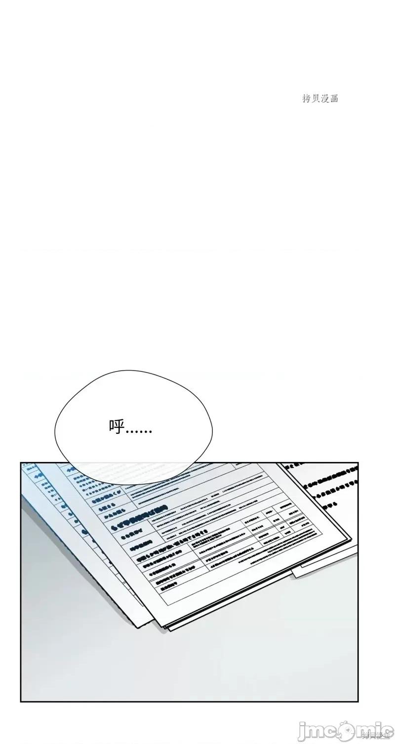 甜蜜的梦~梦中甜蜜的陷阱 甜蜜的梦~梦中的甜蜜陷阱~第14话.zip 第55页
