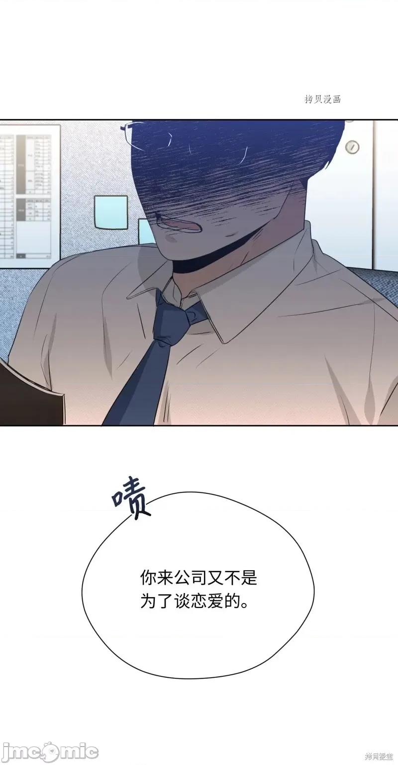 甜蜜的梦~梦中甜蜜的陷阱 甜蜜的梦~梦中的甜蜜陷阱~第14话.zip 第59页