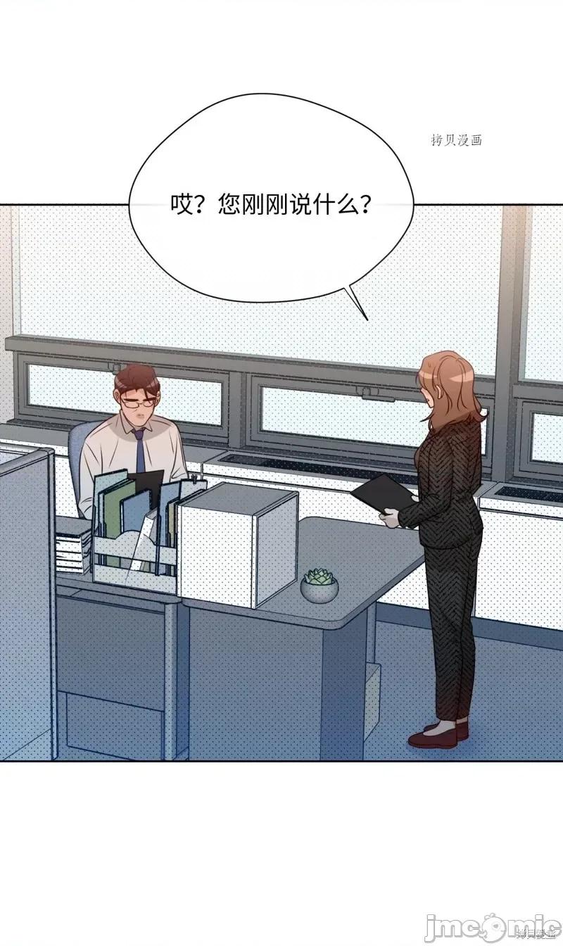 甜蜜的梦~梦中甜蜜的陷阱 甜蜜的梦~梦中的甜蜜陷阱~第14话.zip 第60页