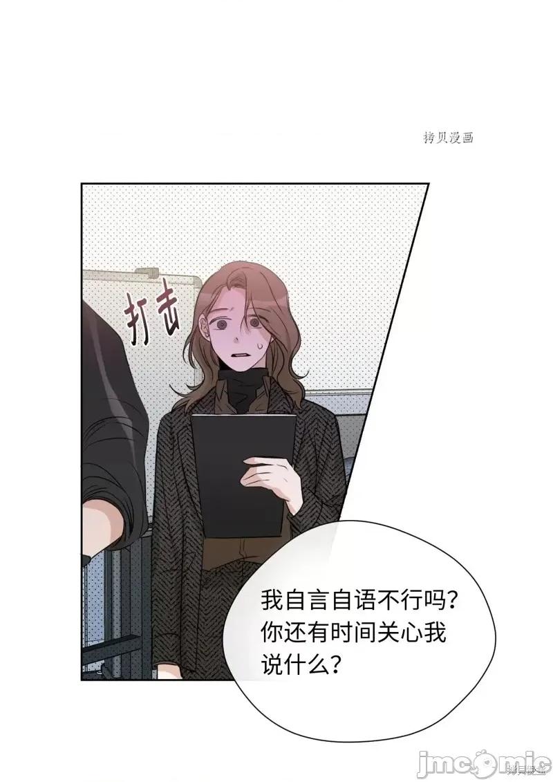 甜蜜的梦~梦中甜蜜的陷阱 甜蜜的梦~梦中的甜蜜陷阱~第14话.zip 第61页