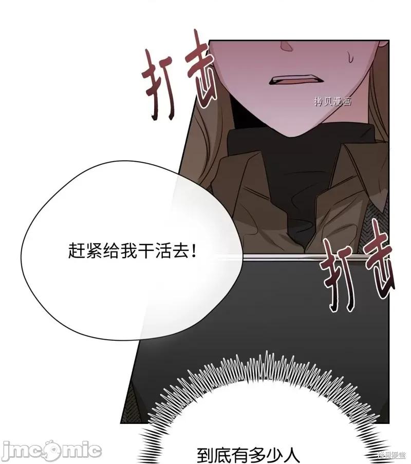 甜蜜的梦~梦中甜蜜的陷阱 甜蜜的梦~梦中的甜蜜陷阱~第14话.zip 第62页
