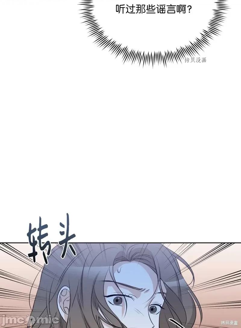 甜蜜的梦~梦中甜蜜的陷阱 甜蜜的梦~梦中的甜蜜陷阱~第14话.zip 第63页