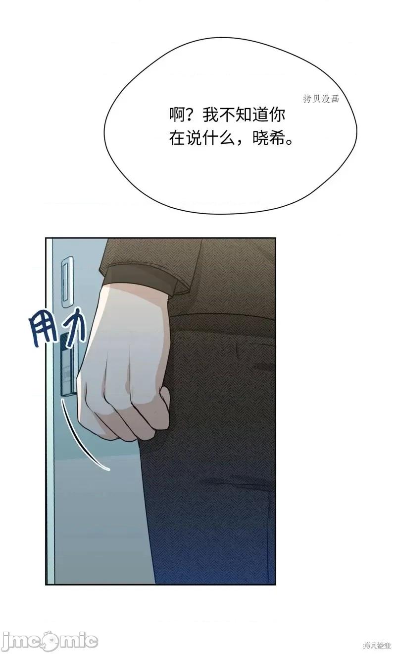 甜蜜的梦~梦中甜蜜的陷阱 甜蜜的梦~梦中的甜蜜陷阱~第15话.zip 第2页