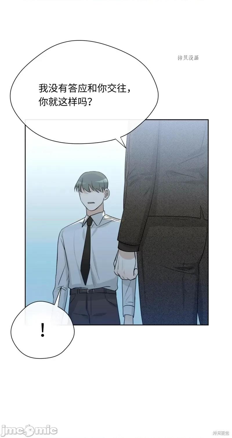 甜蜜的梦~梦中甜蜜的陷阱 甜蜜的梦~梦中的甜蜜陷阱~第15话.zip 第3页