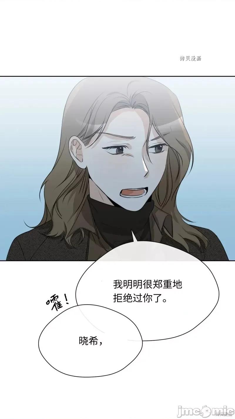 甜蜜的梦~梦中甜蜜的陷阱 甜蜜的梦~梦中的甜蜜陷阱~第15话.zip 第4页