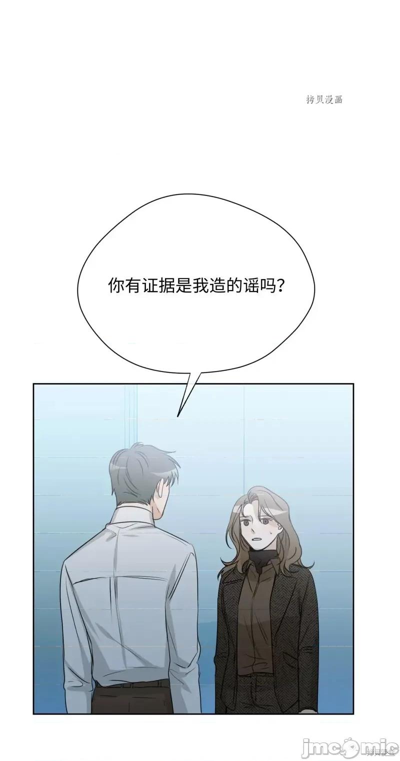 甜蜜的梦~梦中甜蜜的陷阱 甜蜜的梦~梦中的甜蜜陷阱~第15话.zip 第5页