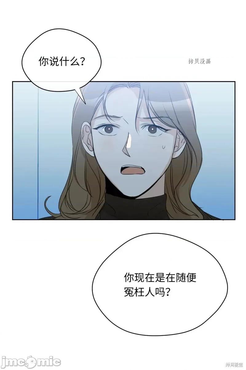 甜蜜的梦~梦中甜蜜的陷阱 甜蜜的梦~梦中的甜蜜陷阱~第15话.zip 第6页