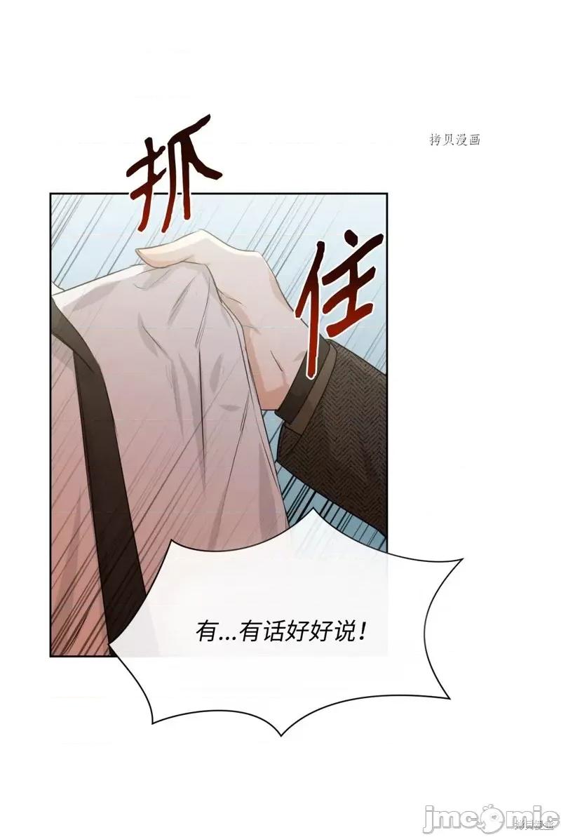 甜蜜的梦~梦中甜蜜的陷阱 甜蜜的梦~梦中的甜蜜陷阱~第15话.zip 第9页