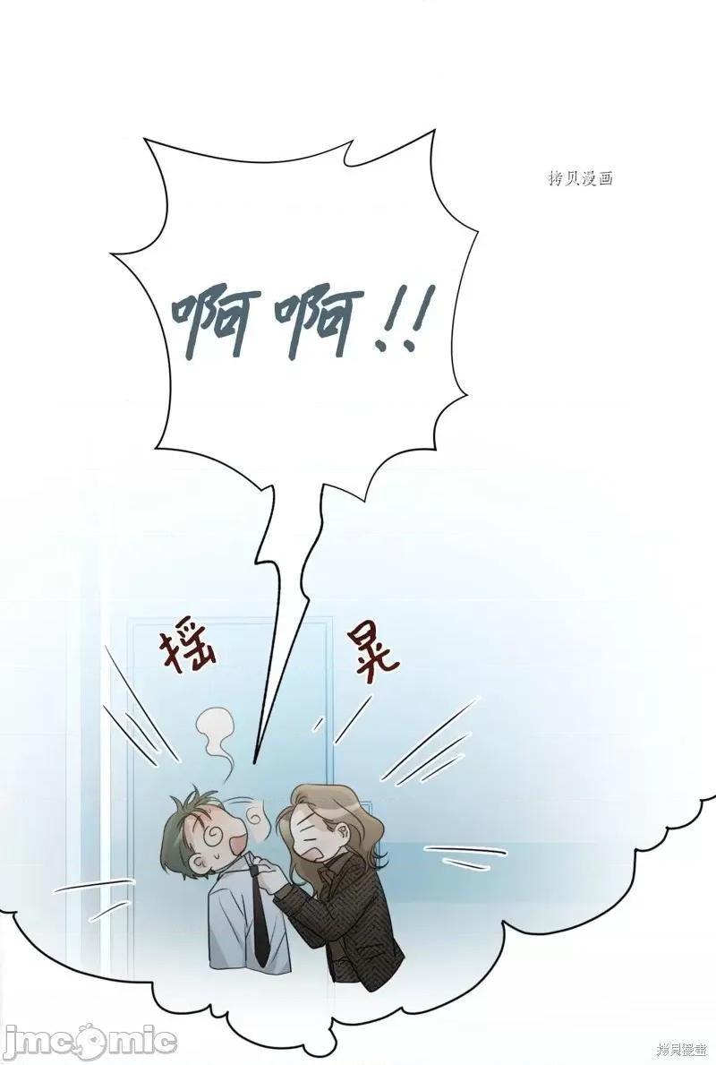 甜蜜的梦~梦中甜蜜的陷阱 甜蜜的梦~梦中的甜蜜陷阱~第15话.zip 第10页