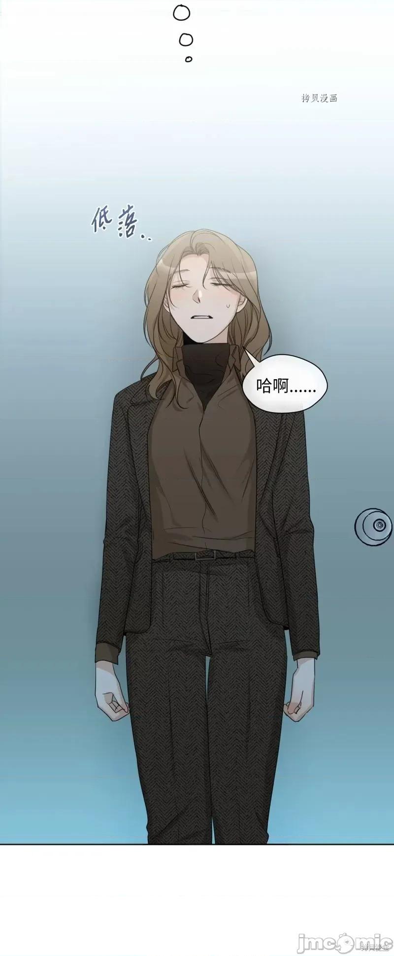 甜蜜的梦~梦中甜蜜的陷阱 甜蜜的梦~梦中的甜蜜陷阱~第15话.zip 第11页