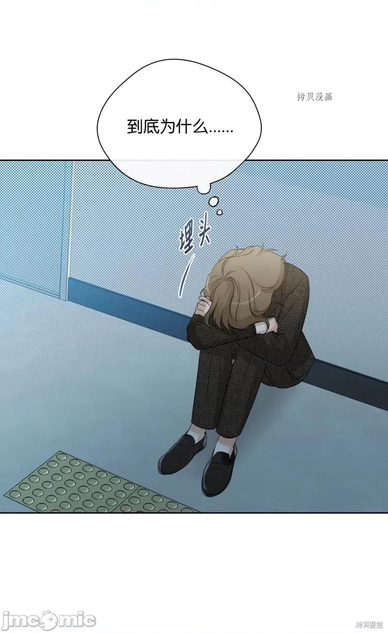 甜蜜的梦~梦中甜蜜的陷阱 甜蜜的梦~梦中的甜蜜陷阱~第15话.zip 第14页