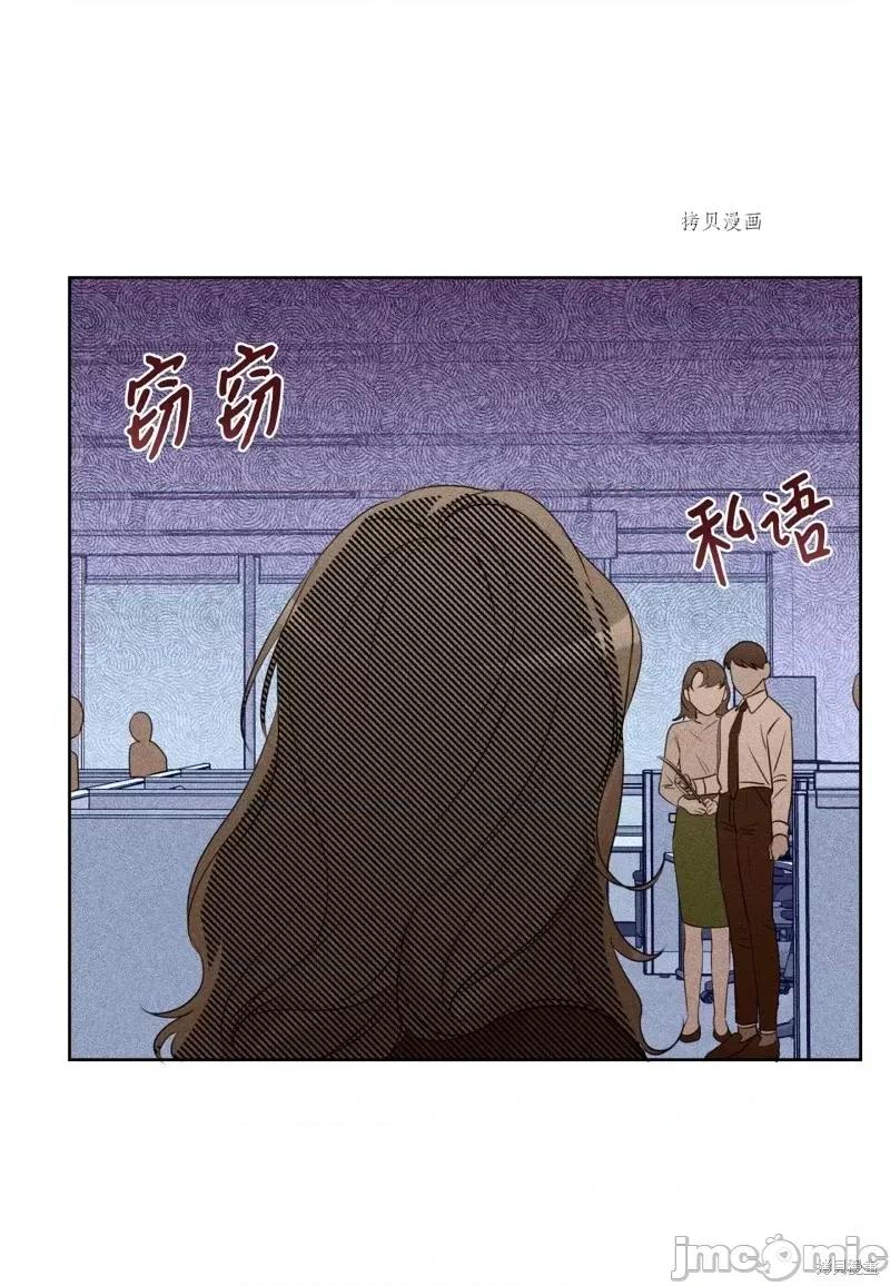 甜蜜的梦~梦中甜蜜的陷阱 甜蜜的梦~梦中的甜蜜陷阱~第15话.zip 第15页