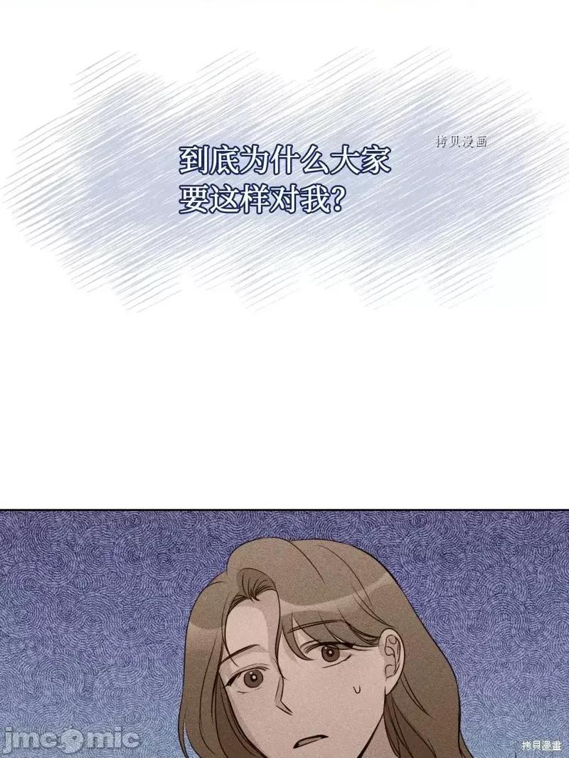 甜蜜的梦~梦中甜蜜的陷阱 甜蜜的梦~梦中的甜蜜陷阱~第15话.zip 第16页