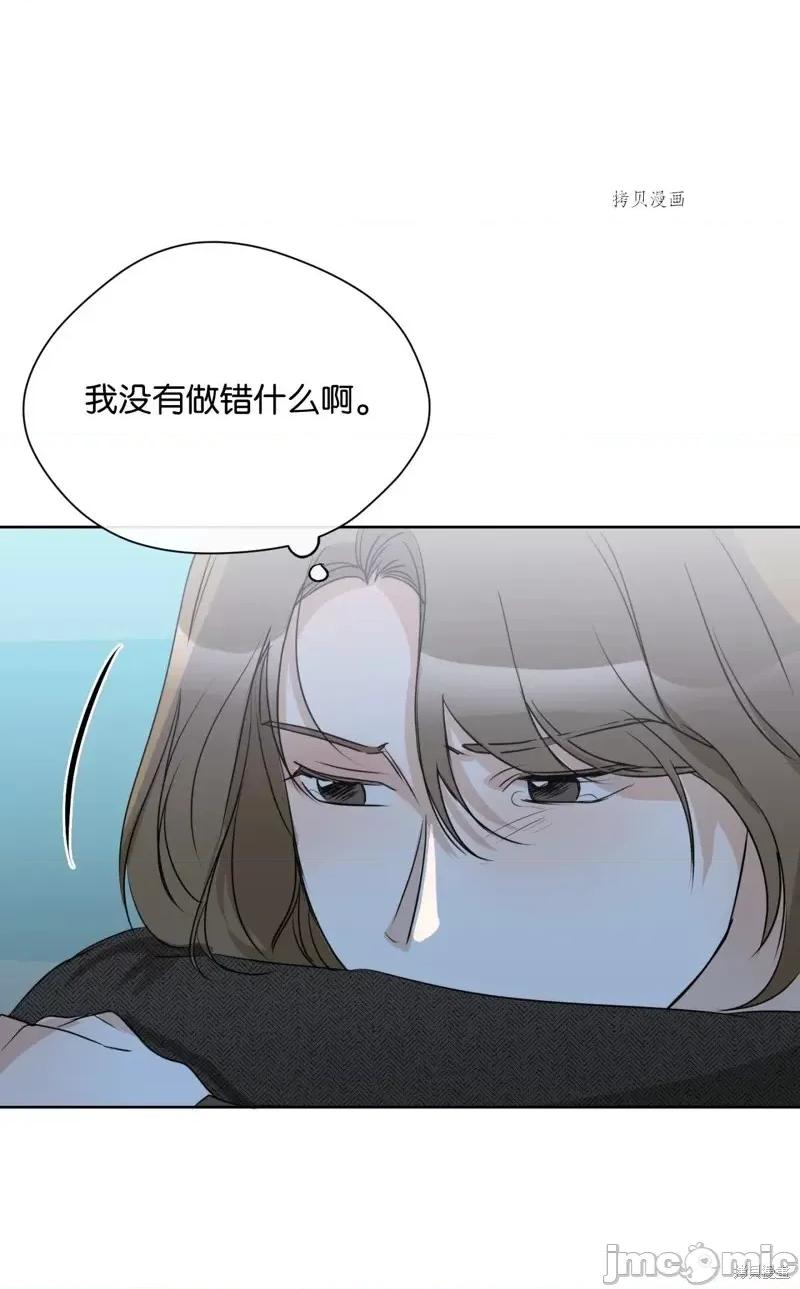 甜蜜的梦~梦中甜蜜的陷阱 甜蜜的梦~梦中的甜蜜陷阱~第15话.zip 第18页