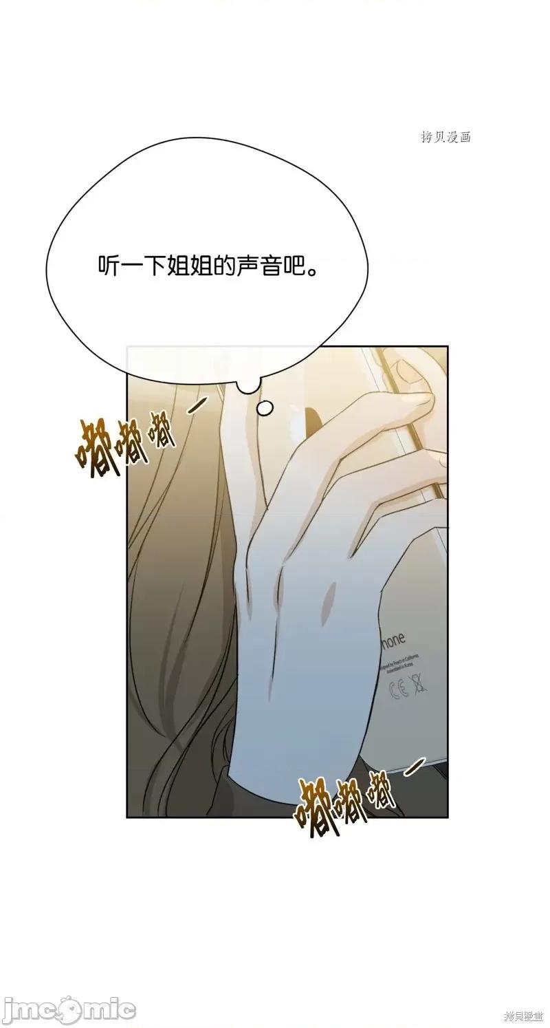 甜蜜的梦~梦中甜蜜的陷阱 甜蜜的梦~梦中的甜蜜陷阱~第15话.zip 第20页