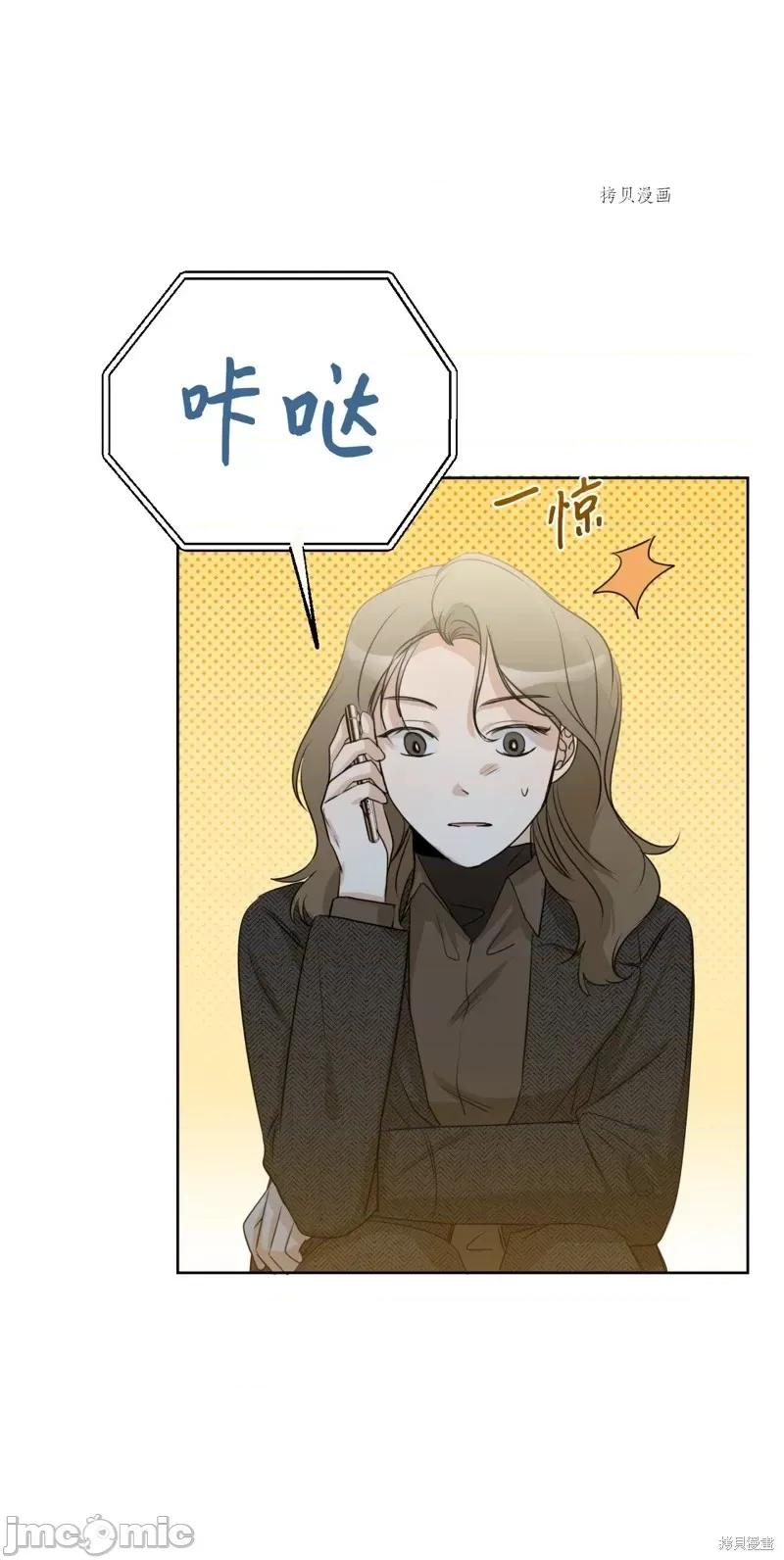 甜蜜的梦~梦中甜蜜的陷阱 甜蜜的梦~梦中的甜蜜陷阱~第15话.zip 第21页