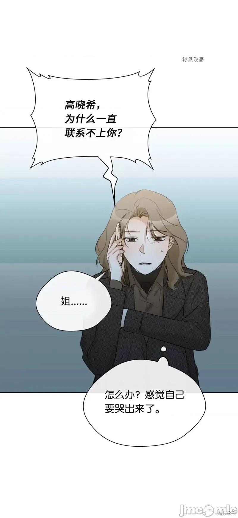 甜蜜的梦~梦中甜蜜的陷阱 甜蜜的梦~梦中的甜蜜陷阱~第15话.zip 第22页