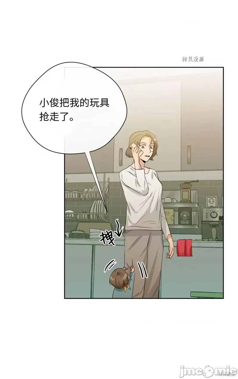 甜蜜的梦~梦中甜蜜的陷阱 甜蜜的梦~梦中的甜蜜陷阱~第15话.zip 第24页