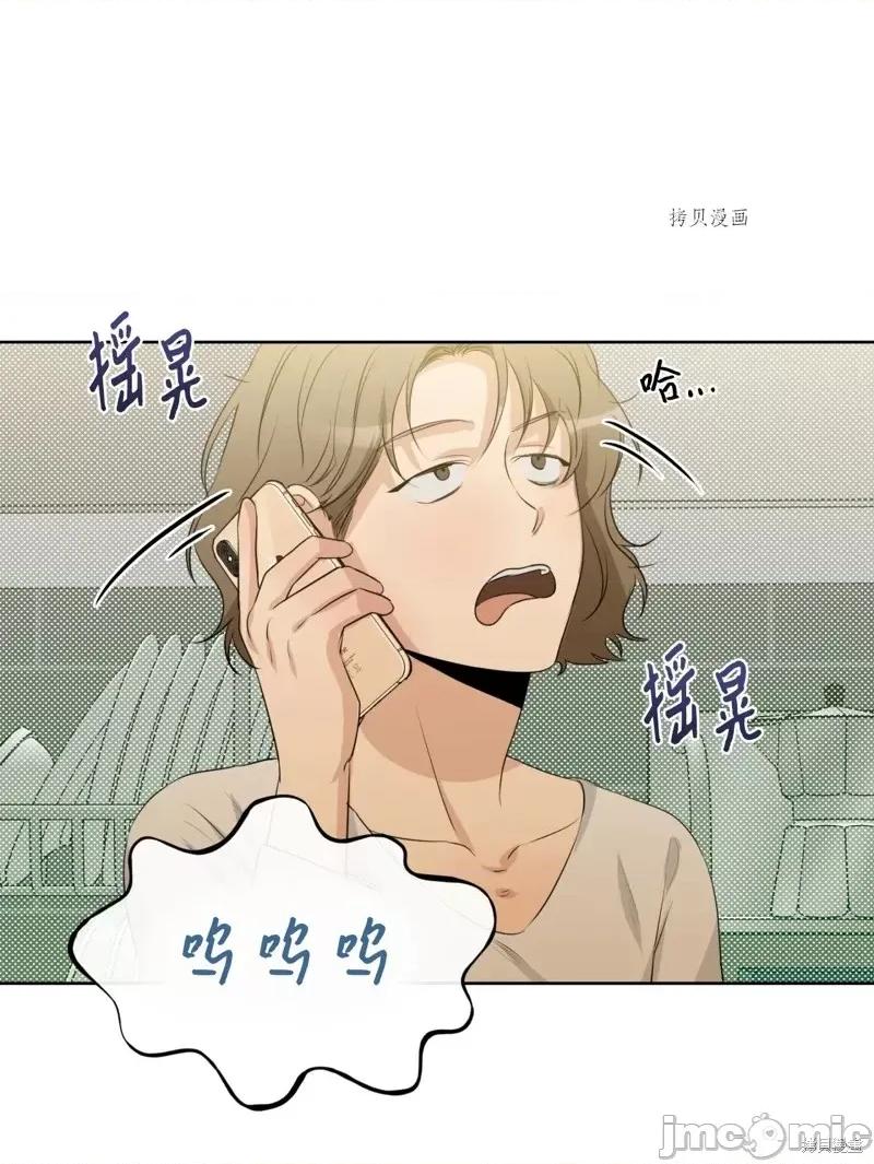 甜蜜的梦~梦中甜蜜的陷阱 甜蜜的梦~梦中的甜蜜陷阱~第15话.zip 第25页