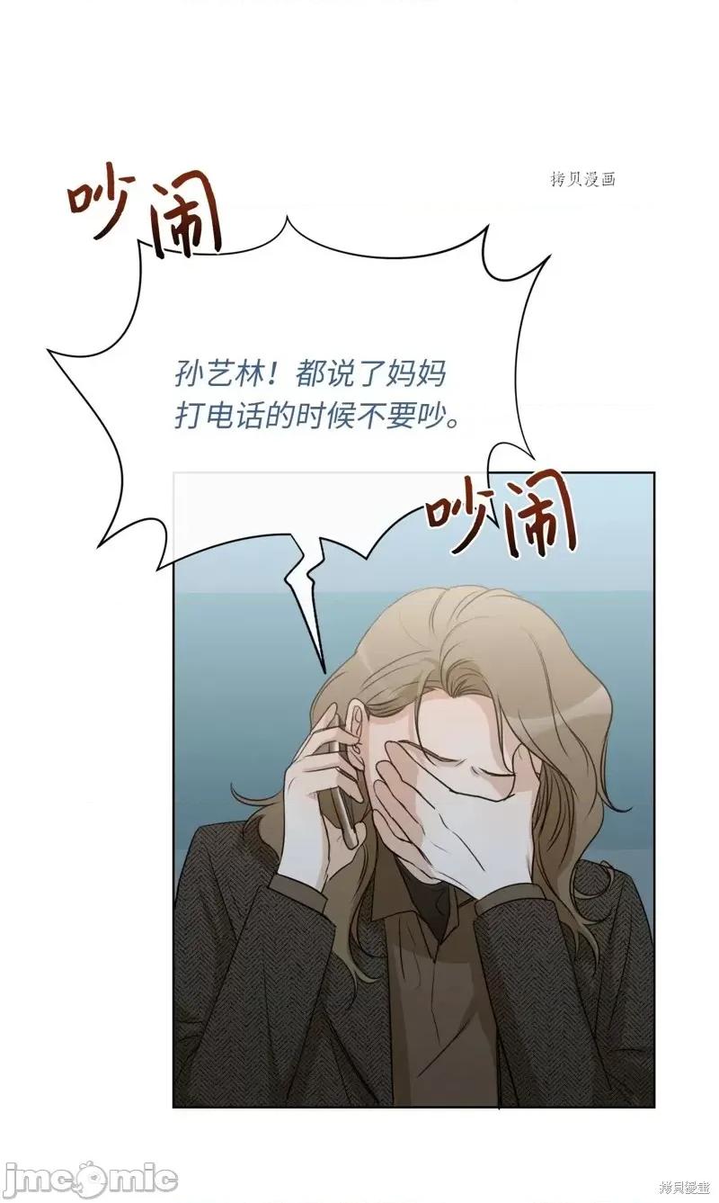 甜蜜的梦~梦中甜蜜的陷阱 甜蜜的梦~梦中的甜蜜陷阱~第15话.zip 第26页
