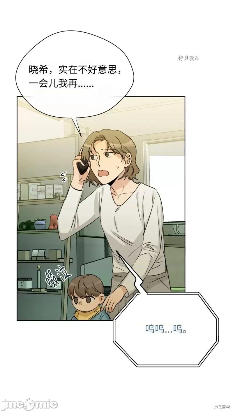 甜蜜的梦~梦中甜蜜的陷阱 甜蜜的梦~梦中的甜蜜陷阱~第15话.zip 第27页