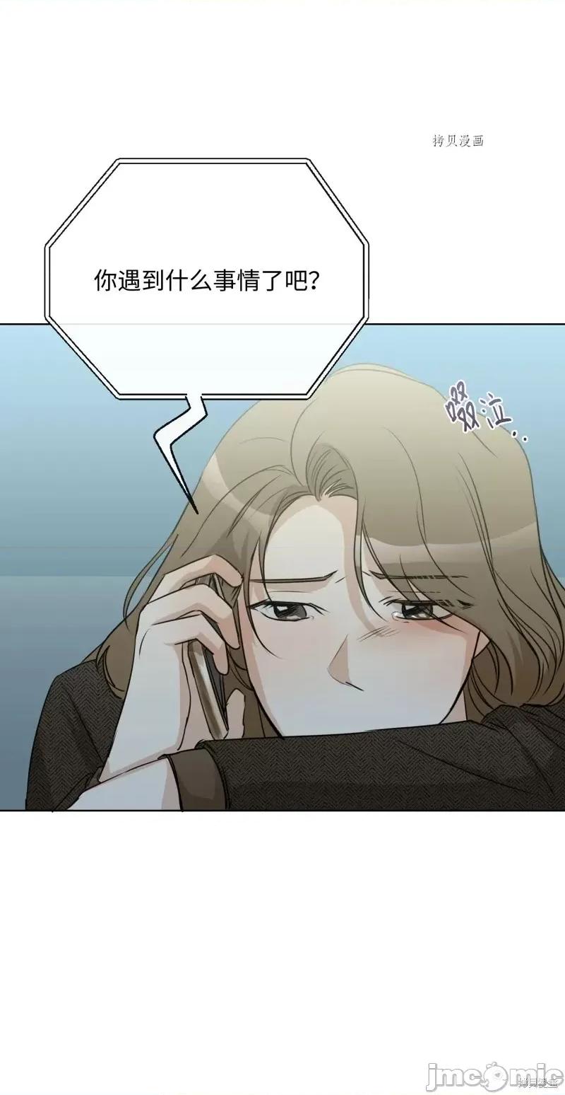 甜蜜的梦~梦中甜蜜的陷阱 甜蜜的梦~梦中的甜蜜陷阱~第15话.zip 第29页