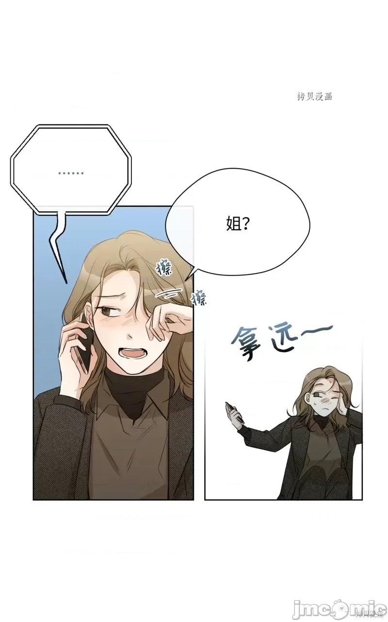 甜蜜的梦~梦中甜蜜的陷阱 甜蜜的梦~梦中的甜蜜陷阱~第15话.zip 第33页