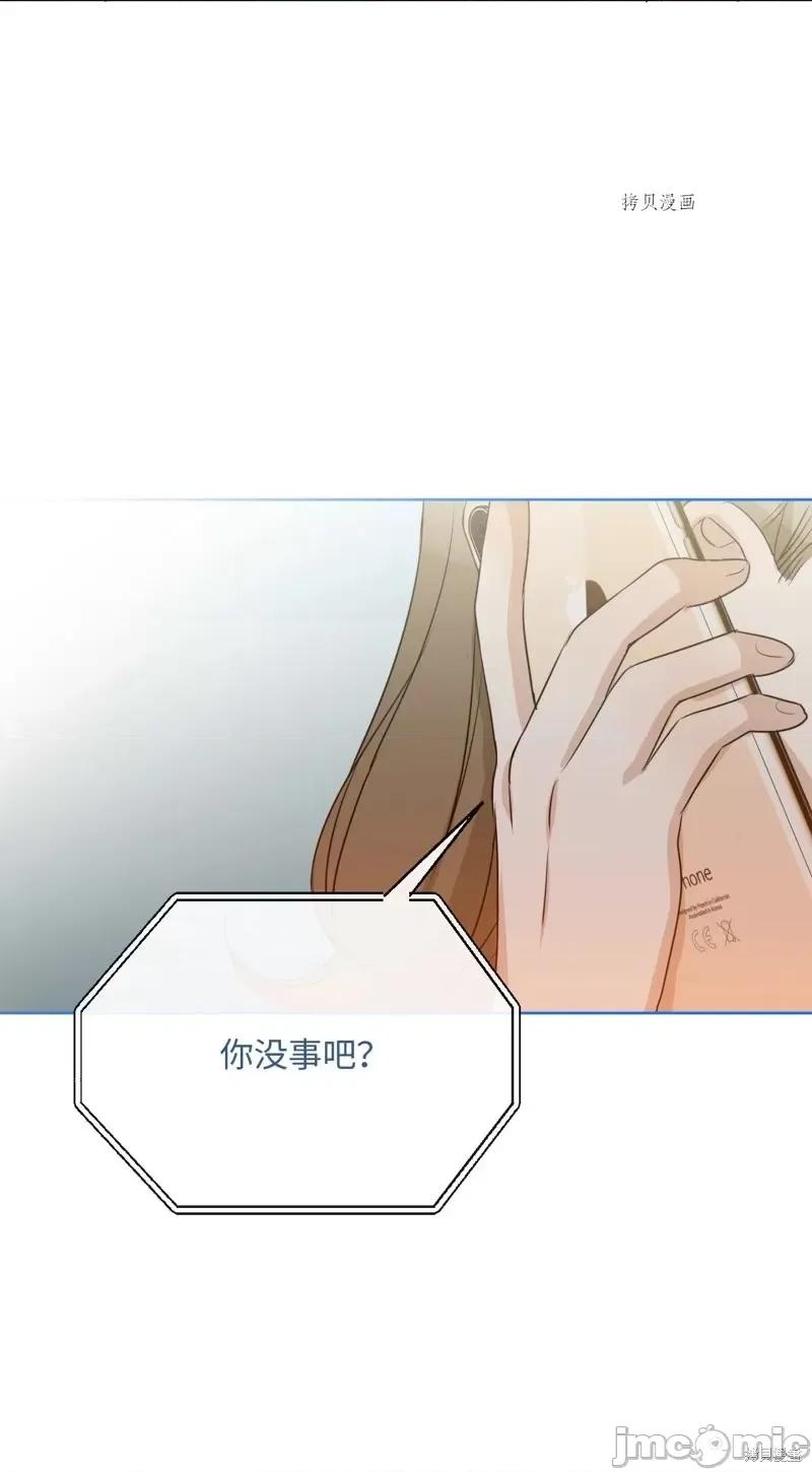 甜蜜的梦~梦中甜蜜的陷阱 甜蜜的梦~梦中的甜蜜陷阱~第15话.zip 第35页