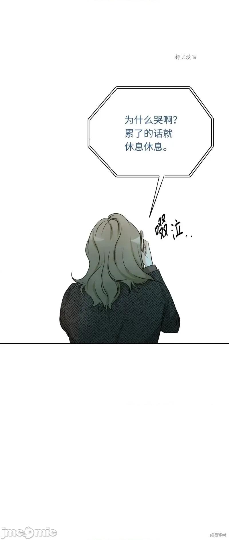 甜蜜的梦~梦中甜蜜的陷阱 甜蜜的梦~梦中的甜蜜陷阱~第15话.zip 第37页