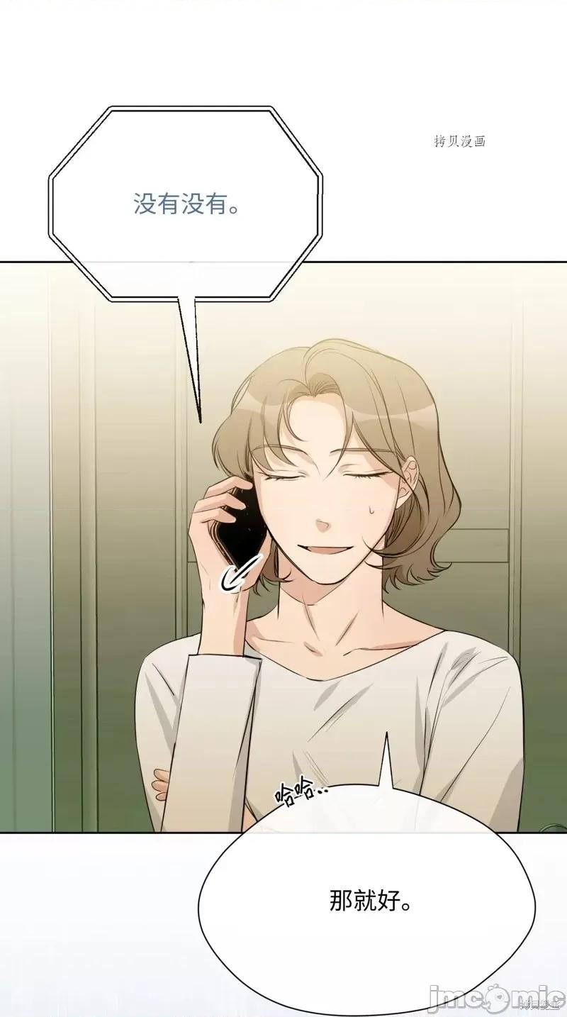 甜蜜的梦~梦中甜蜜的陷阱 甜蜜的梦~梦中的甜蜜陷阱~第15话.zip 第39页