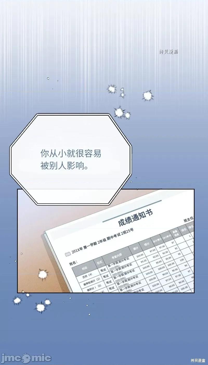 甜蜜的梦~梦中甜蜜的陷阱 甜蜜的梦~梦中的甜蜜陷阱~第15话.zip 第40页