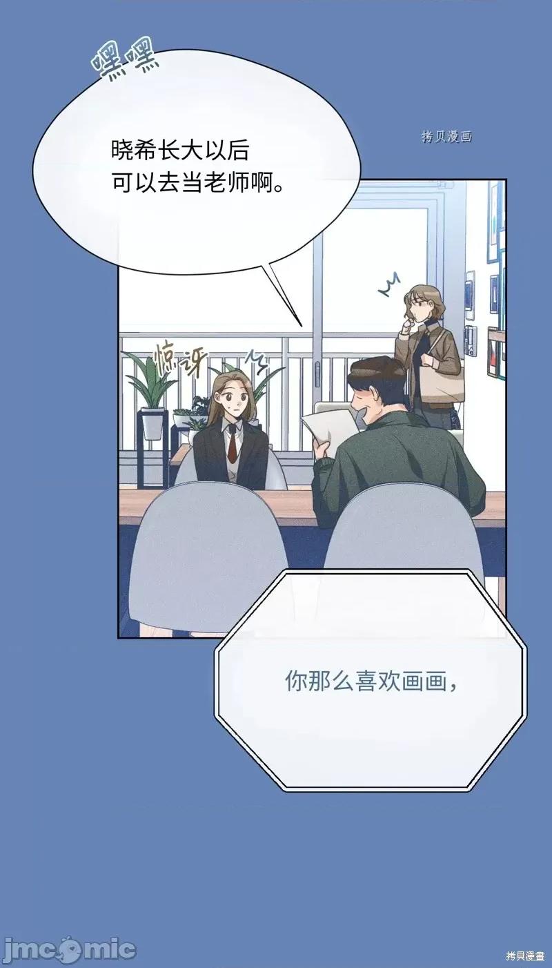 甜蜜的梦~梦中甜蜜的陷阱 甜蜜的梦~梦中的甜蜜陷阱~第15话.zip 第41页