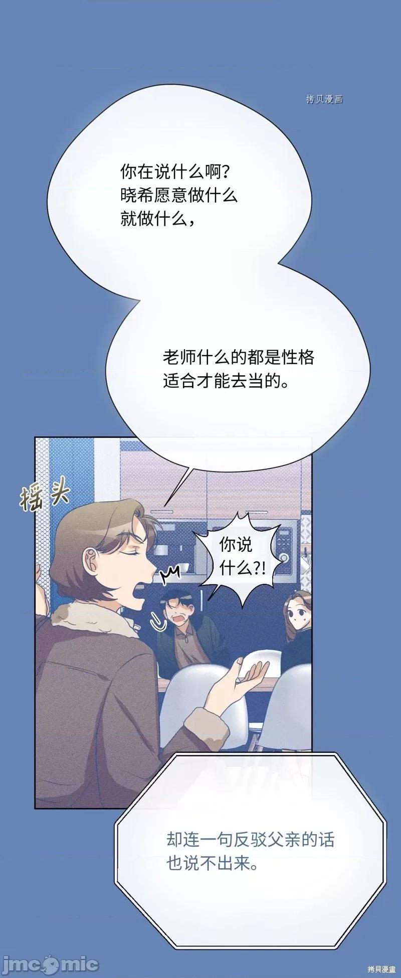 甜蜜的梦~梦中甜蜜的陷阱 甜蜜的梦~梦中的甜蜜陷阱~第15话.zip 第42页